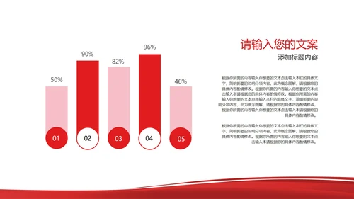 简约风红色公司员工工作总结汇报PPT模板