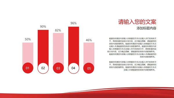 简约风红色公司员工工作总结汇报PPT模板