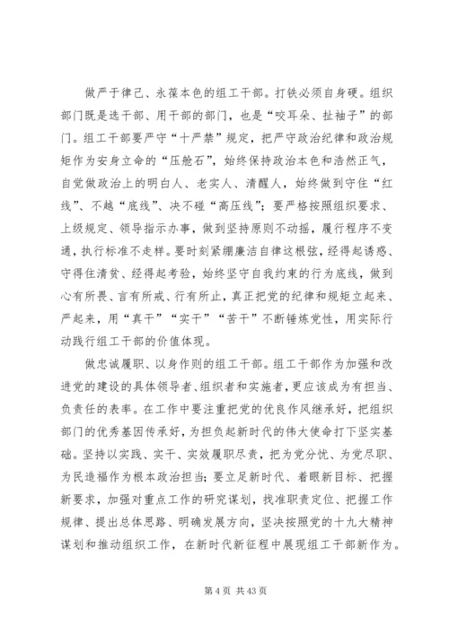 新时代新理念新担当学习体会13篇.docx