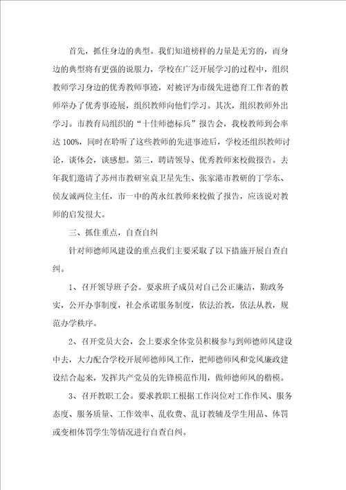 优秀教师教学工作总结范文五篇