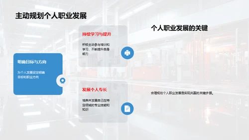 智能化时代的职业提升