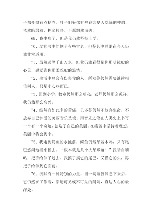 仍然的反义词.docx