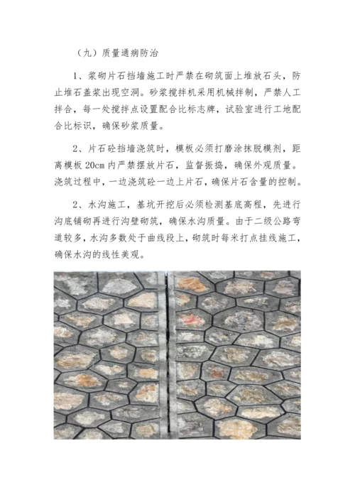 品质工程实施计划--中交第四公路工程局有限公司.docx