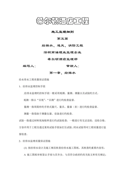 给水排水工程质量保证措施.docx