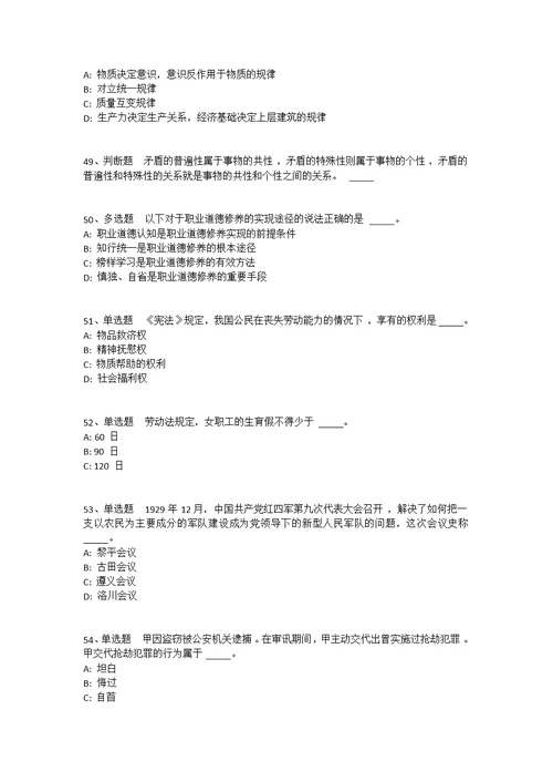 山东省枣庄市滕州市综合基础知识高频考点试题汇编2008年-2018年完美版(一)