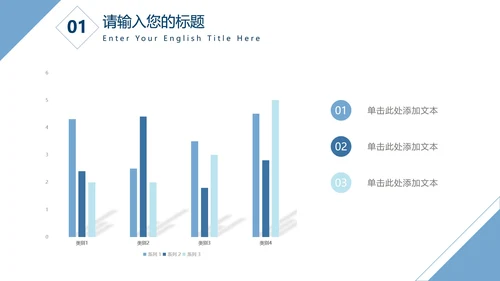 蓝色几何拼接简约商务PPT模板