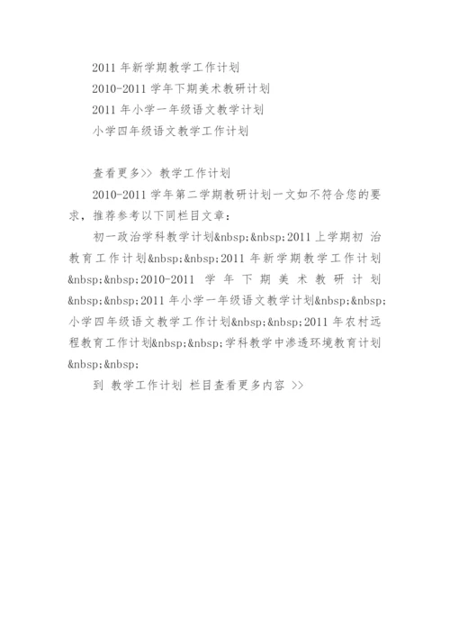 知识教学与能力培养的双重突破 -论文.docx