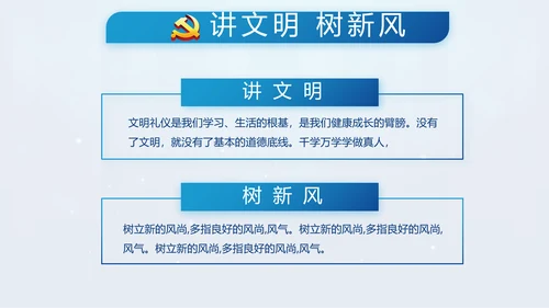 蓝色党支部年终工作计划述职报告PPT