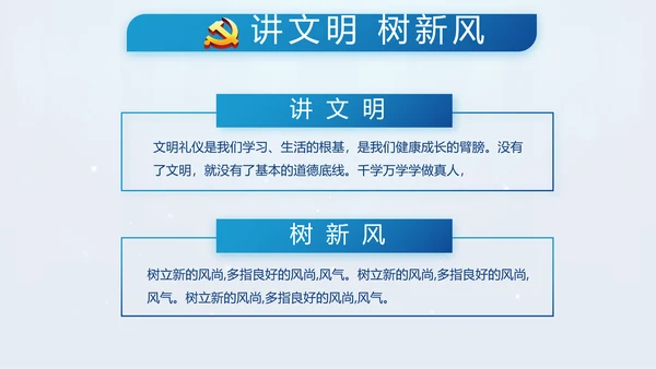 蓝色党支部年终工作计划述职报告PPT