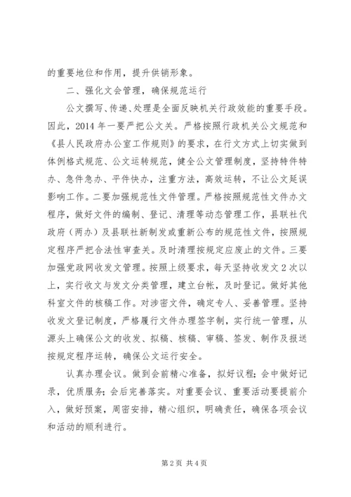 供销社办公室工作要点.docx