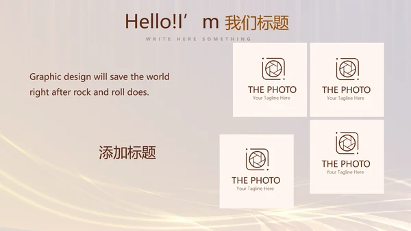 银行金融理财发布会年终工作总结商务通用PPT动态模板