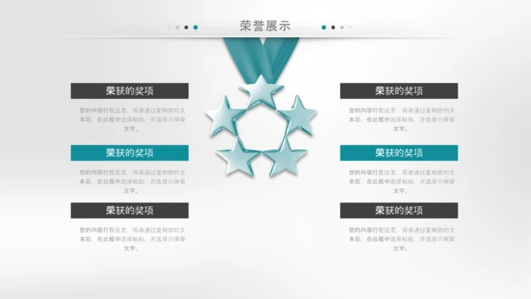 企业文化宣传企业简介公司简介PPT模板