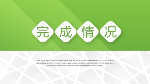绿色大气公司产品介绍宣传通用PPT动态模板