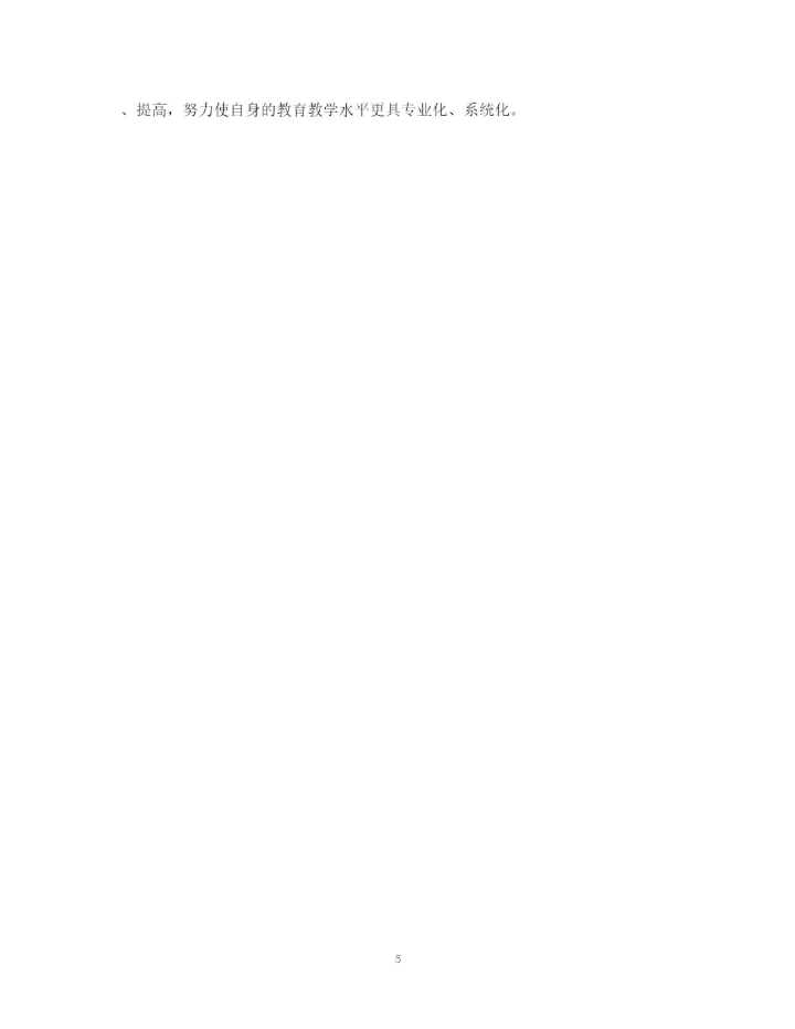 精编之初一英语下学期教师个人工作计划范文.docx