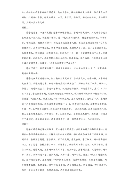 初中语文九年级上册第六单元01讲核心 讲义