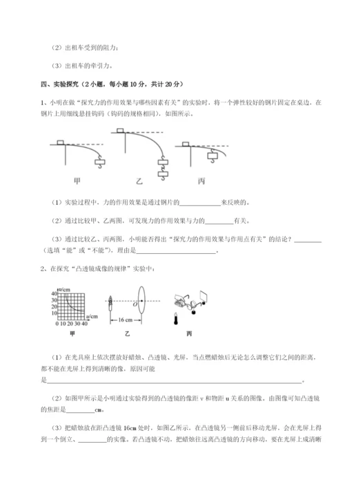 广东广州市第七中学物理八年级下册期末考试定向测评试卷（含答案解析）.docx