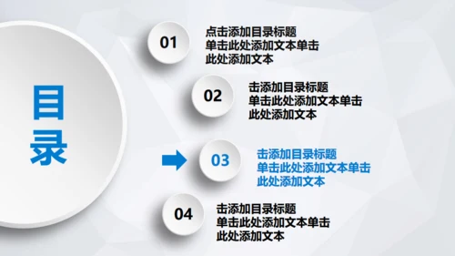 市场调研财务数据统计分析报表通用PPT模板