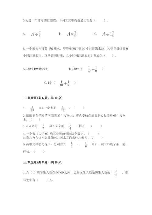 人教版六年级上册数学期中测试卷往年题考.docx