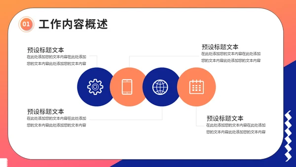 时尚商务工作商务计划通用PPT模板