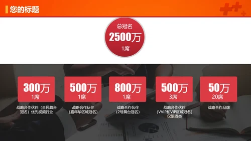 爱心献血慈善公益通用PPT模板