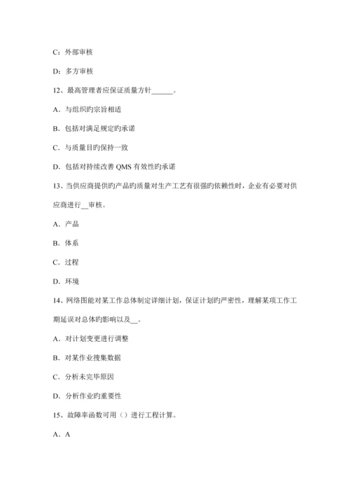 质量工程师质量成本考试试卷.docx