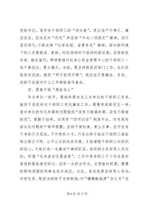 学习全国优秀共产党员心得体会10篇.docx