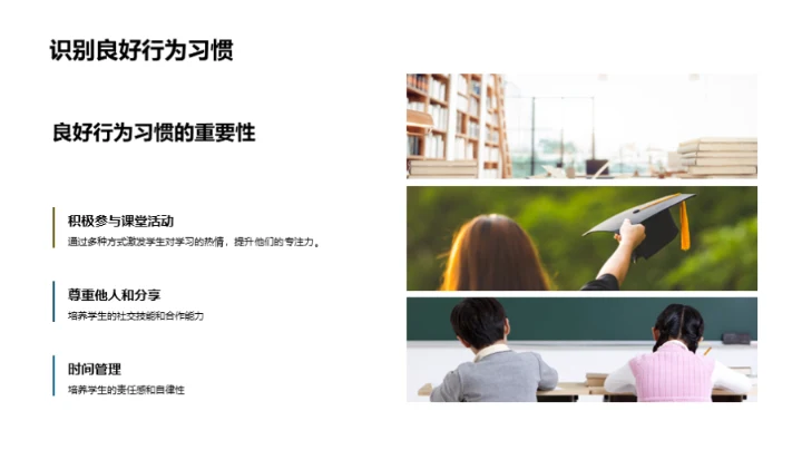 行为习惯塑造未来