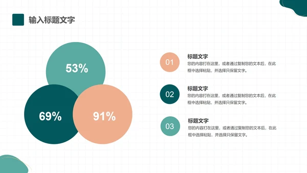 几何形状工作总结PPT模板