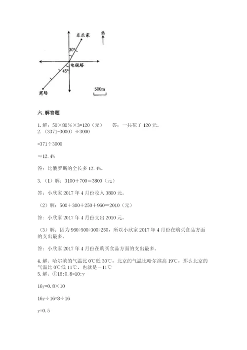 六年级下册数学期末测试卷含完整答案【全优】.docx