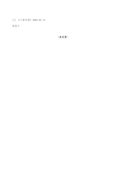试析傍名牌的危害及其对策.docx
