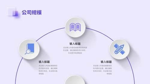 紫色毛玻璃微立体弥散风公司介绍企业宣传PPT模板