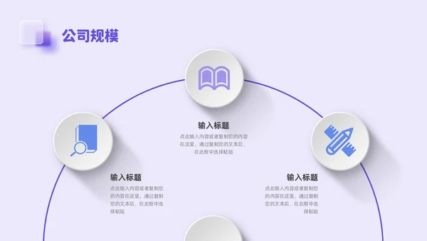紫色毛玻璃微立体弥散风公司介绍企业宣传PPT模板