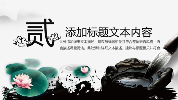 古典大气水墨中国风书法培训动态PPT模板