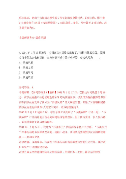 福州市应急管理局招考1名劳务派遣人员模拟考试练习卷含答案解析3