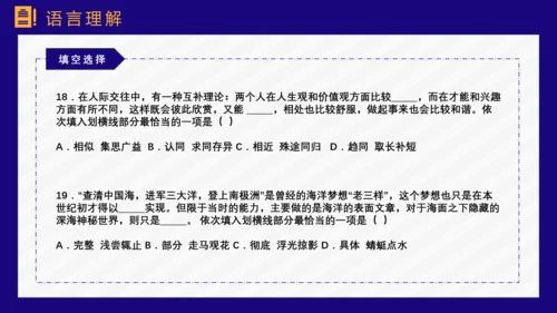 公务员上岸备考指南国考省考PPT模板