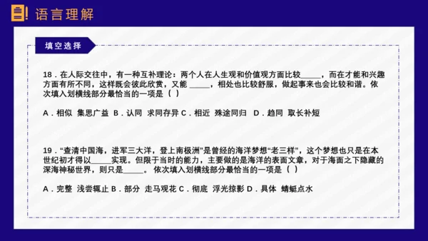 公务员上岸备考指南国考省考PPT模板