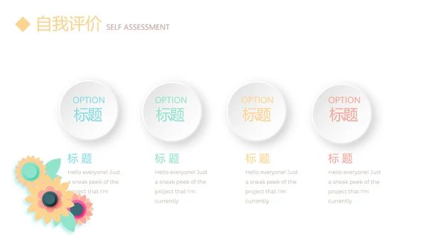 淡雅小清新个人简历自我介绍动态PPT模板