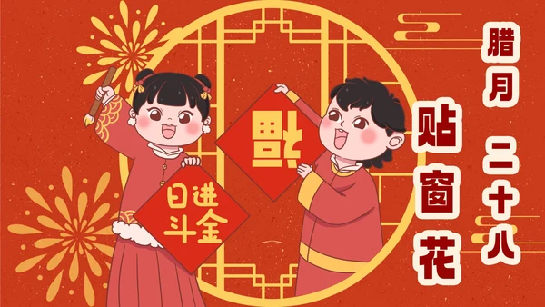 春节新年传统年俗合集PPT模板