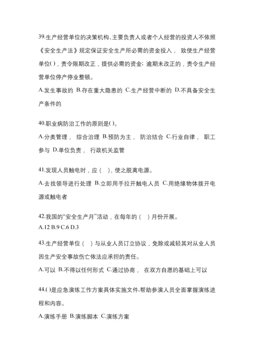2023年度贵州安全生产月知识培训测试及答案.docx