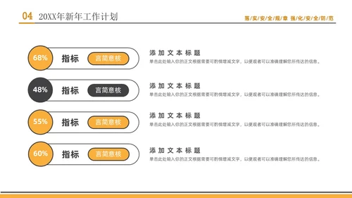 黄色简约大气商务插画风工程部年终总结工作计划PPT