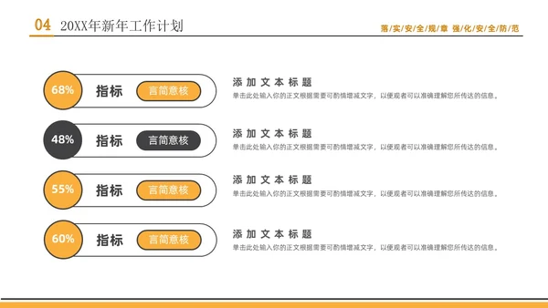 黄色简约大气商务插画风工程部年终总结工作计划PPT
