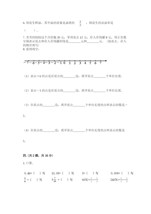 六年级毕业班数学期末考试试卷及答案（夺冠系列）.docx