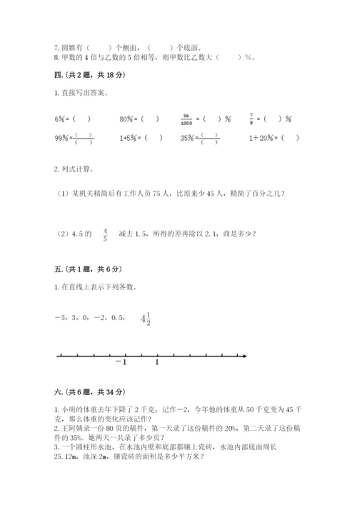 小学六年级下册数学摸底考试题【培优b卷】.docx