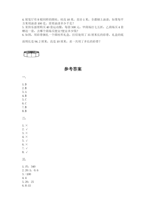 小学六年级数学摸底考试题精品【能力提升】.docx