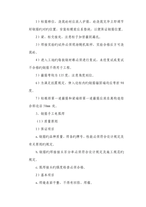 涪陵工商局职工住宅监理实施标准细则.docx