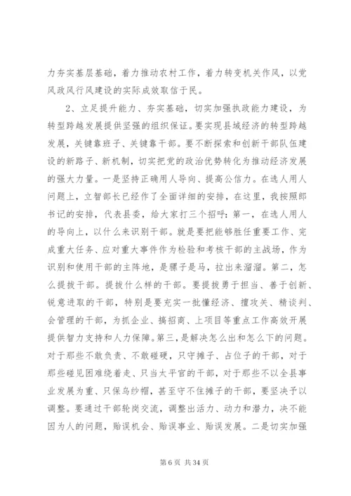 在党务安排会致辞范文五篇.docx