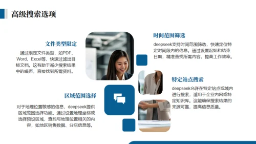 DEEPSEEK使用技巧人工智能通用PPT模板