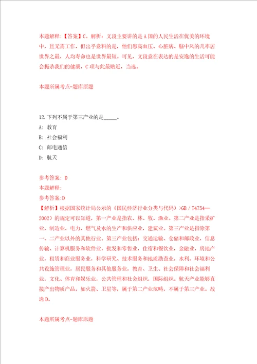 2022年福建漳州市芗城区妇幼保健院招考聘用强化训练卷第3次