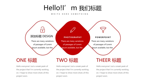 红色简约医疗医学动态PPT