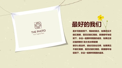 致青春毕业纪念册动态PPT模板